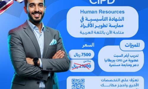 الصورة المصغرة للدورة