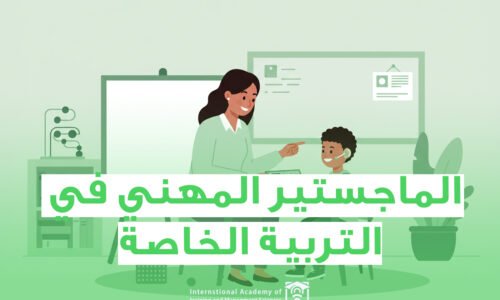 الصورة المصغرة للدورة