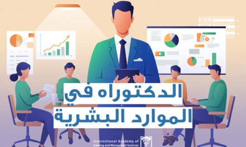 الصورة المصغرة للدورة