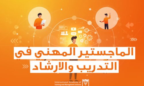 الصورة المصغرة للدورة