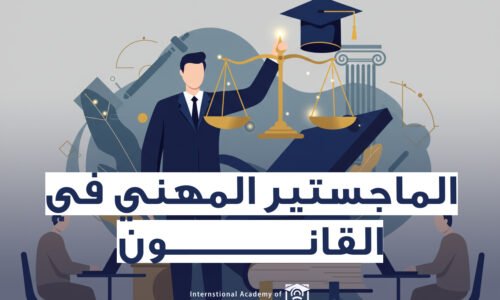 الصورة المصغرة للدورة