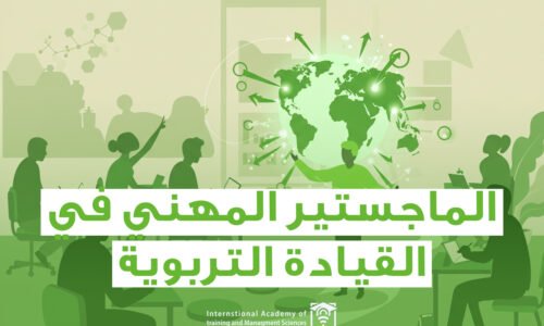 الصورة المصغرة للدورة