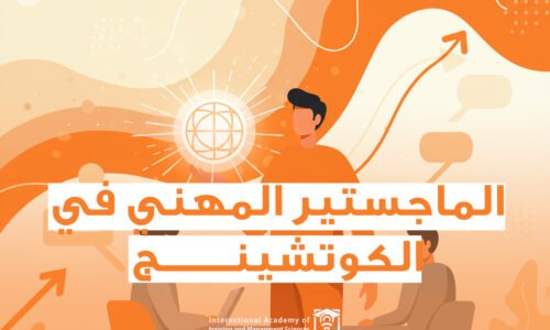 الصورة المصغرة للدورة