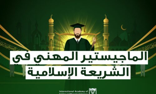 الصورة المصغرة للدورة