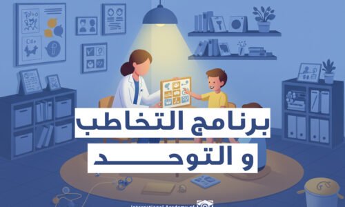 الصورة المصغرة للدورة