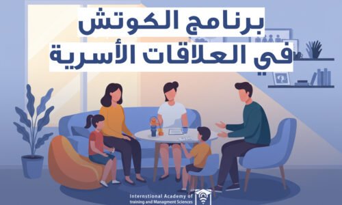 الصورة المصغرة للدورة
