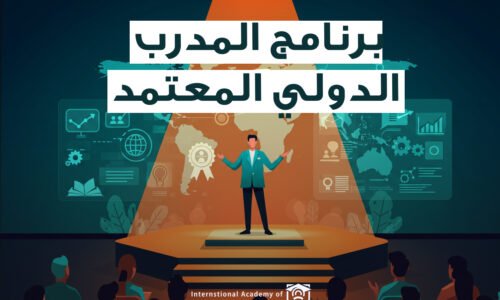 الصورة المصغرة للدورة