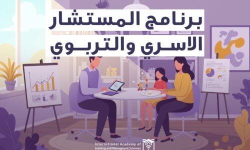 الصورة المصغرة للدورة