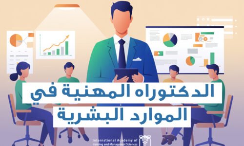 الصورة المصغرة للدورة