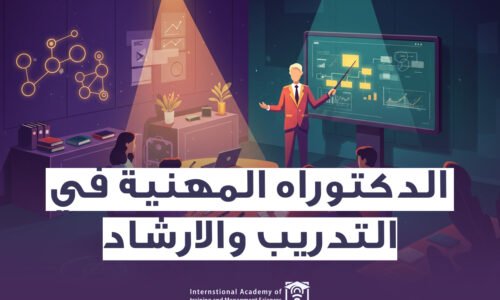 الصورة المصغرة للدورة