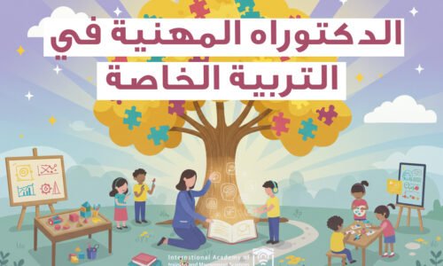 الصورة المصغرة للدورة