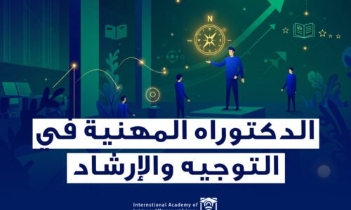 الصورة المصغرة للدورة