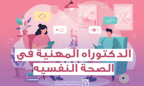 الصورة المصغرة للدورة