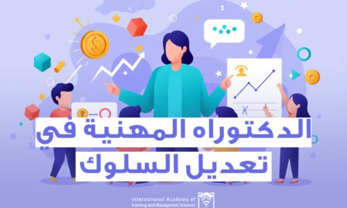 الصورة المصغرة للدورة
