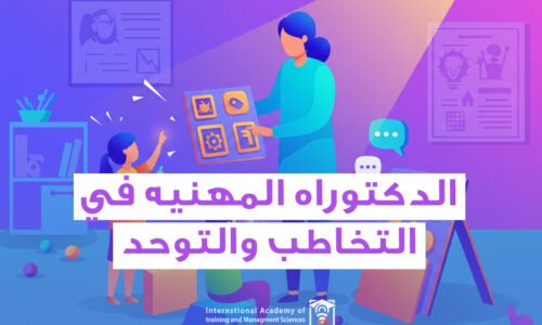 الصورة المصغرة للدورة